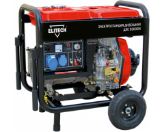 Дизельный генератор Elitech ДЭС 5500 ЕМ, 230 В, 4.5 кВт