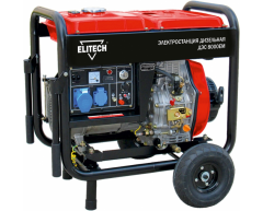 Дизельный генератор Elitech ДЭС 8000 ЕМ, 230 В, 5.5 кВт